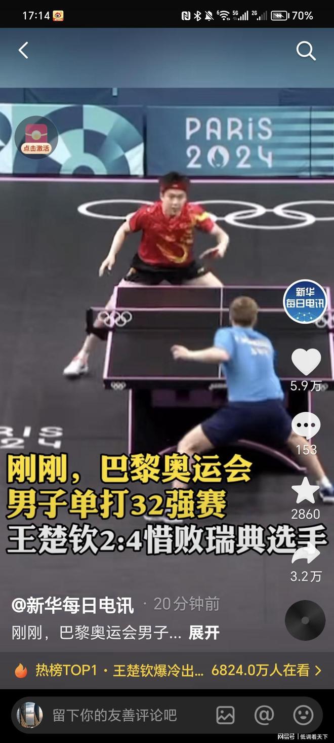 前所未有的 前所未有的